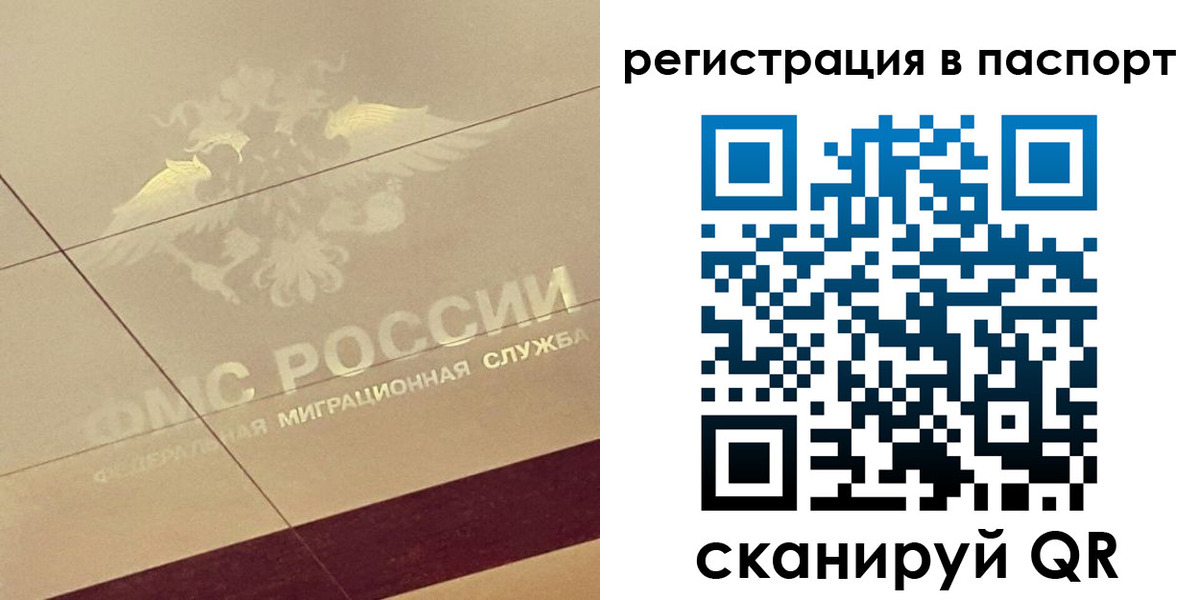 временная регистрация недорого в Цимлянске
