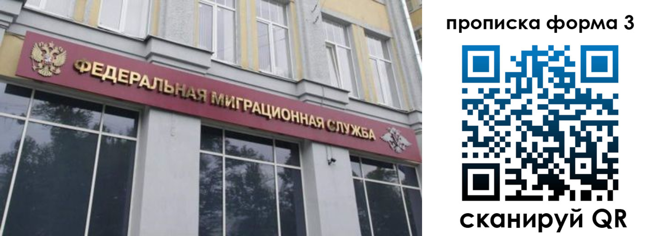 временная регистрация в квартире в Цимлянске